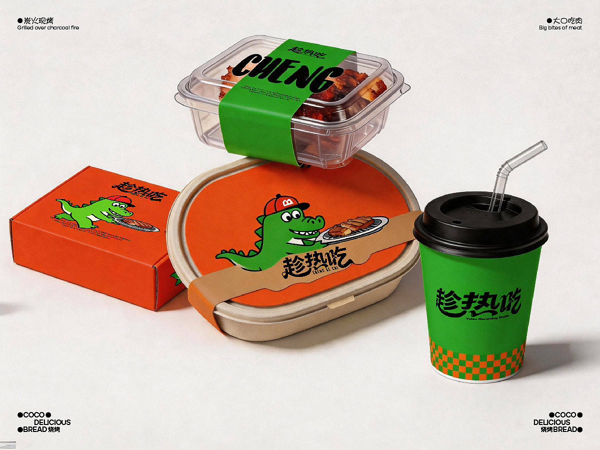 趁热吃餐饮品牌设计 年轻街头风 现烤烤肉烟火人间（图ZNDA2ODA5MzM2） - 品牌 - 站酷设计师花花世界品牌原创素材 - 站酷ZCOOL