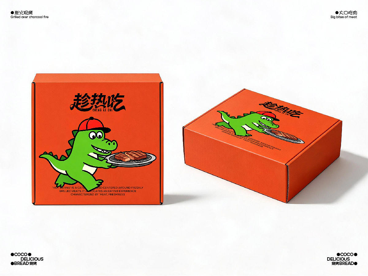 趁热吃餐饮品牌设计 年轻街头风 现烤烤肉烟火人间（图ZNDA2ODA5Mjk2） - 品牌 - 站酷设计师花花世界品牌原创素材 - 站酷ZCOOL