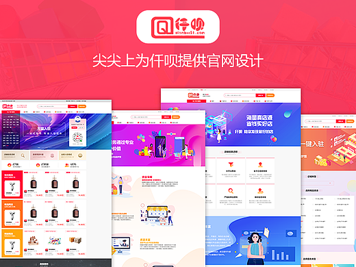 电商网站企业网站官网校园网站