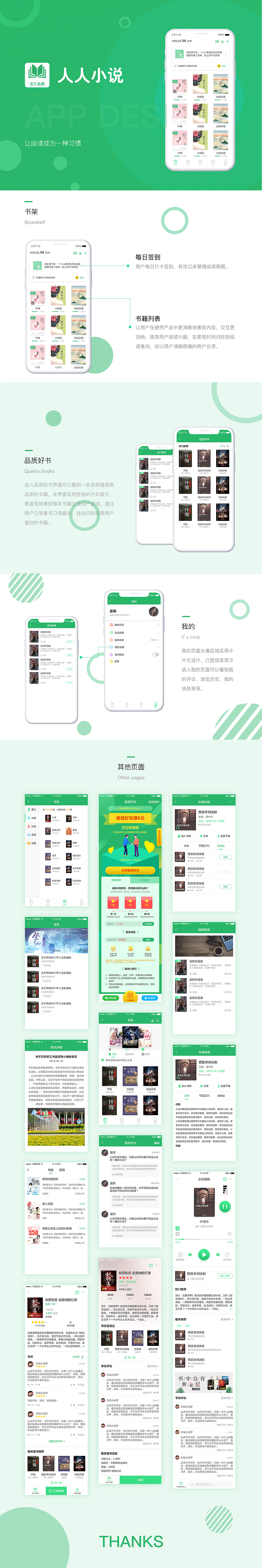 小说APP阅读APP软件小程序看书读书软件（图ZNDA2ODA5NzA0） - APP界面 - 站酷设计师尖尖上创意设计原创素材 - 站酷ZCOOL
