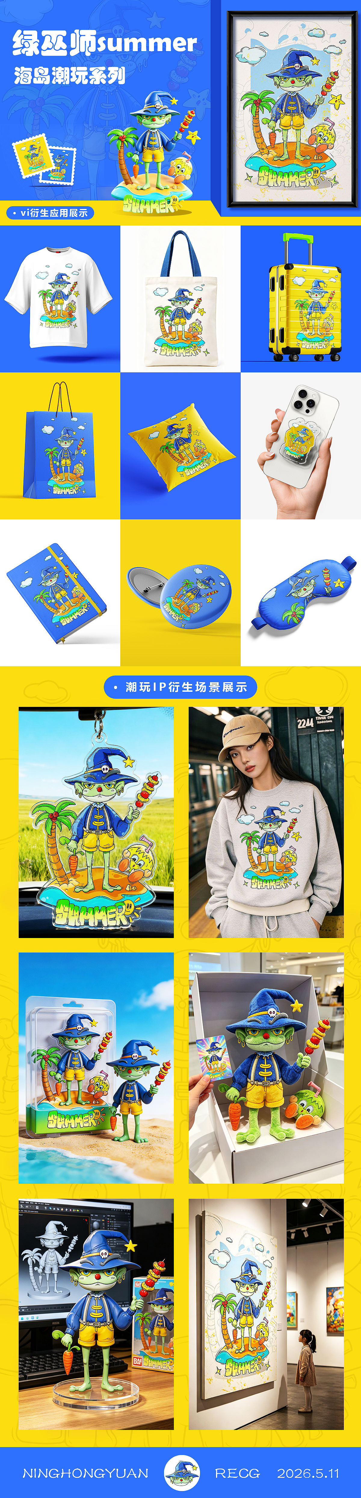 绿巫师summer海岛潮玩系列（图ZNDA2ODEwNzky） - 商业插画 - 站酷设计师无甲字Renee原创素材 - 站酷ZCOOL