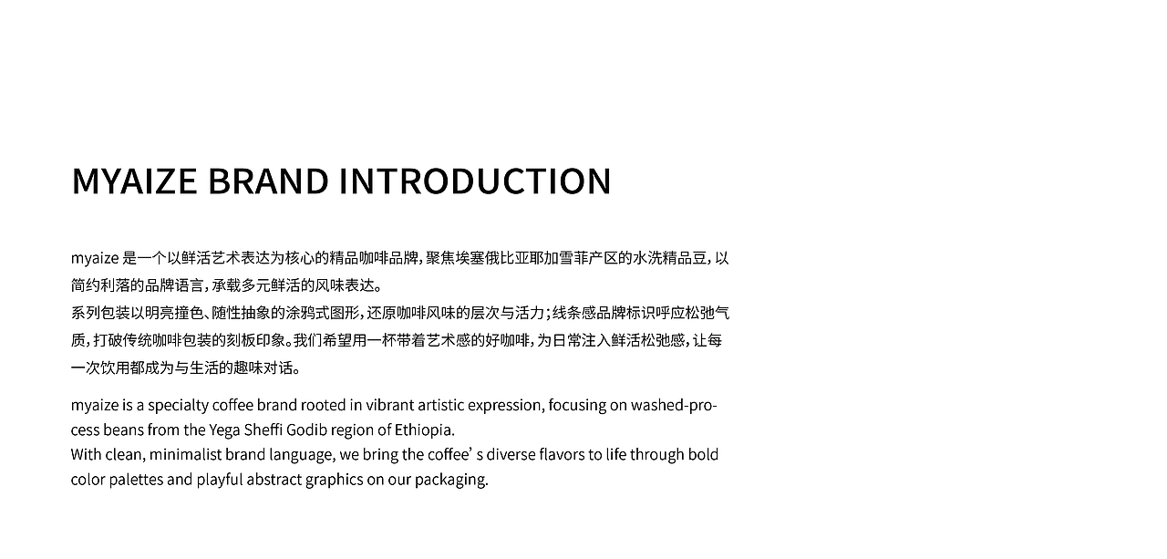 myaize-鲜活艺术表达-咖啡品牌全案（图ZNDA2ODExMzEy） - 品牌 - 站酷设计师你好大海品牌设计原创素材 - 站酷ZCOOL