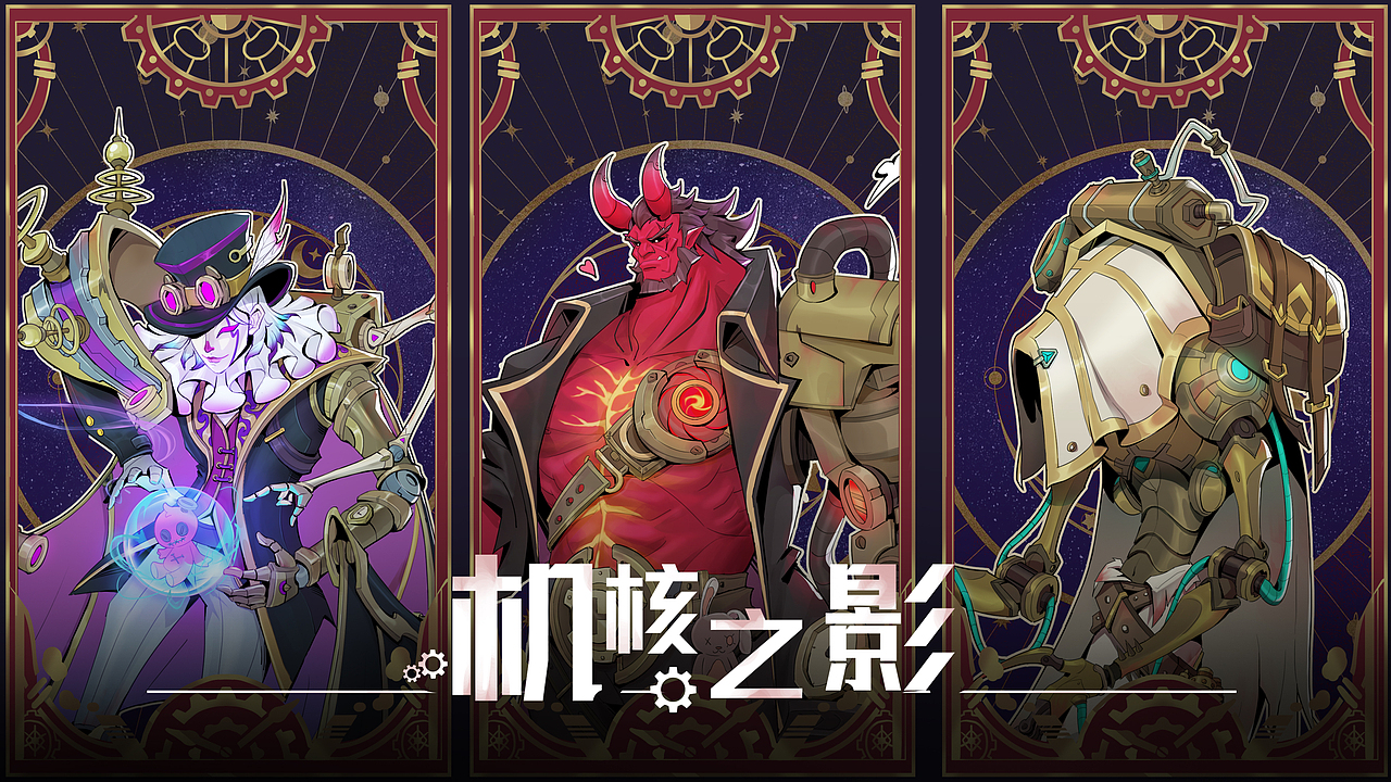 机核之影（图ZNDA2ODExNzQ4） - 游戏原画 - 站酷设计师胡三原创素材 - 站酷ZCOOL