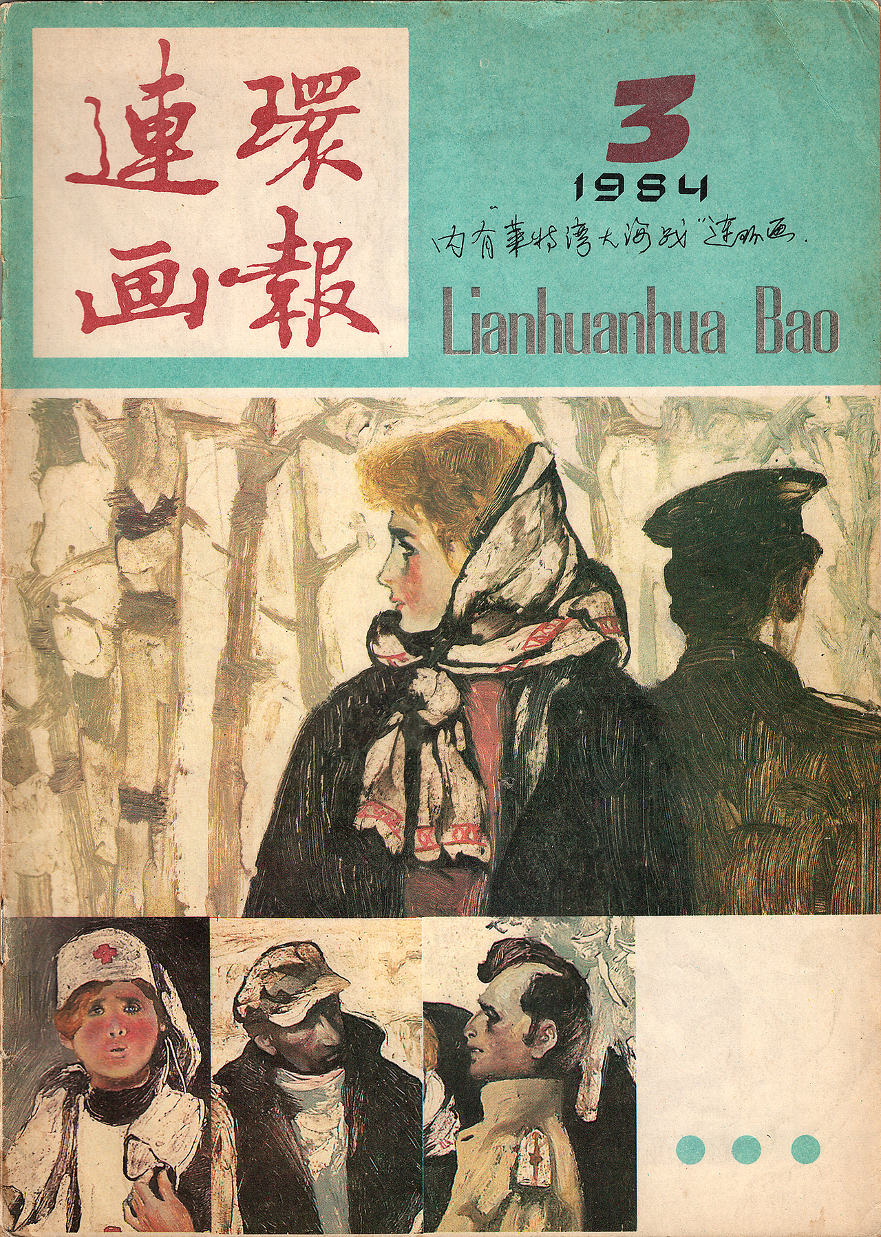 连环画作品《莱特湾大海战》（图ZNDA2ODEyMDc2） - 短篇/格漫 - 站酷设计师王可伟原创素材 - 站酷ZCOOL