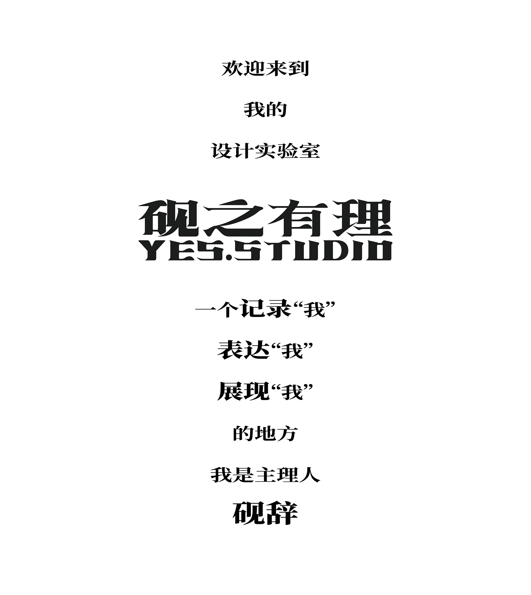 “砚之有理”品牌设计（图ZNDA2ODEzMzI0） - 品牌 - 站酷设计师砚辞YANCI原创素材 - 站酷ZCOOL