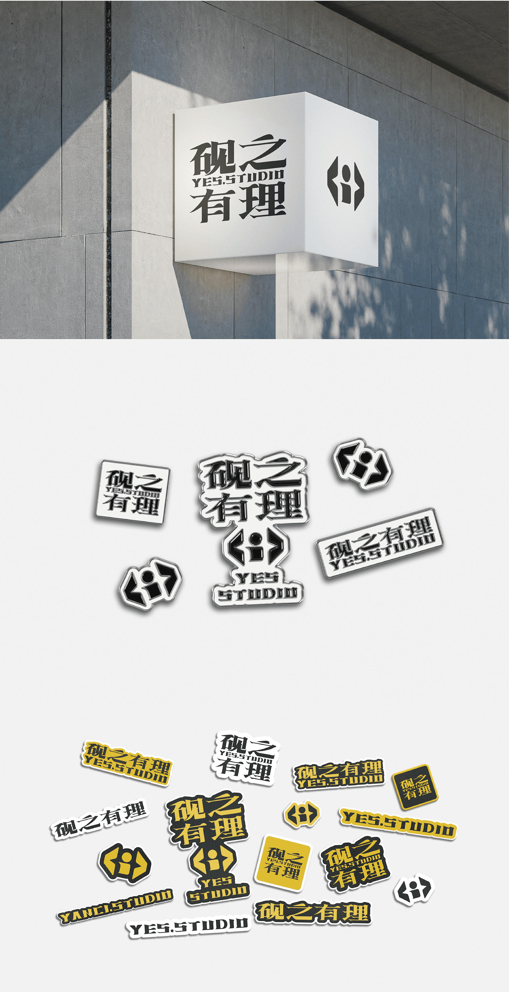 “砚之有理”品牌设计（图ZNDA2ODEzMzI4） - 品牌 - 站酷设计师砚辞YANCI原创素材 - 站酷ZCOOL