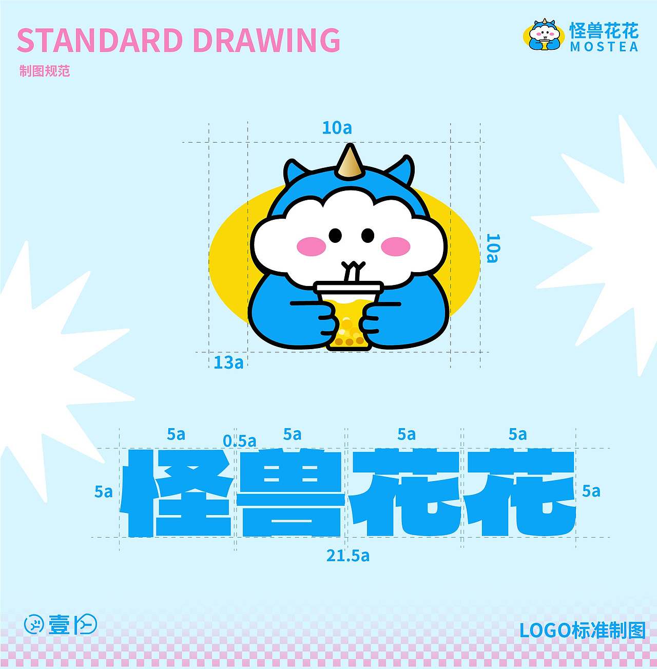 怪兽花花奶茶品牌设计（图ZNDA2ODEzODA4） - 品牌 - 站酷设计师喜欢摸摸鱼原创素材 - 站酷ZCOOL