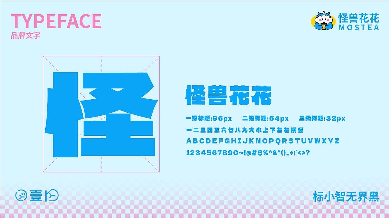 怪兽花花奶茶品牌设计（图ZNDA2ODEzODAw） - 品牌 - 站酷设计师喜欢摸摸鱼原创素材 - 站酷ZCOOL
