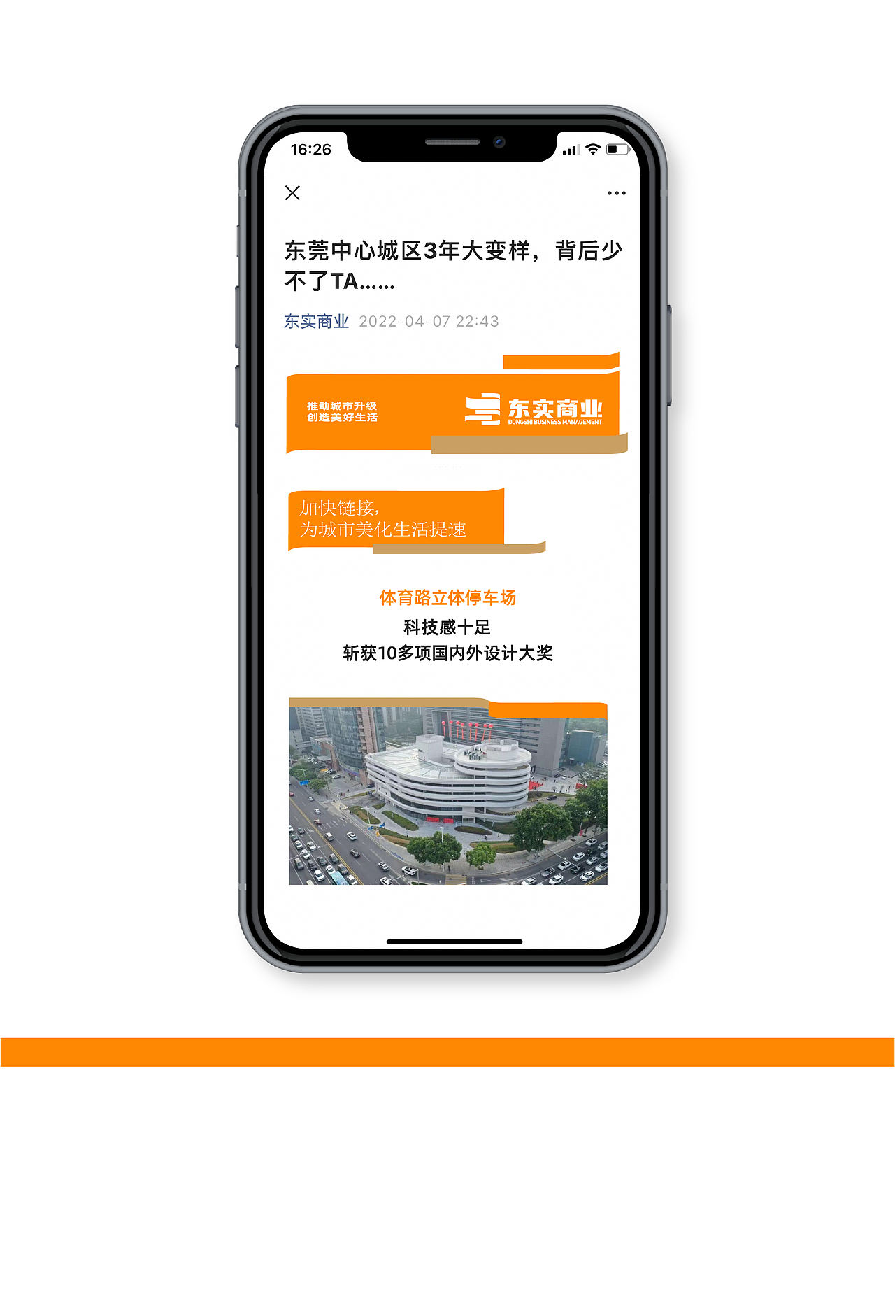 东实商业×谢谢｜品牌视觉策划与设计（图ZNDA2ODE1NTUy） - 品牌 - 站酷设计师谢谢设计原创素材 - 站酷ZCOOL