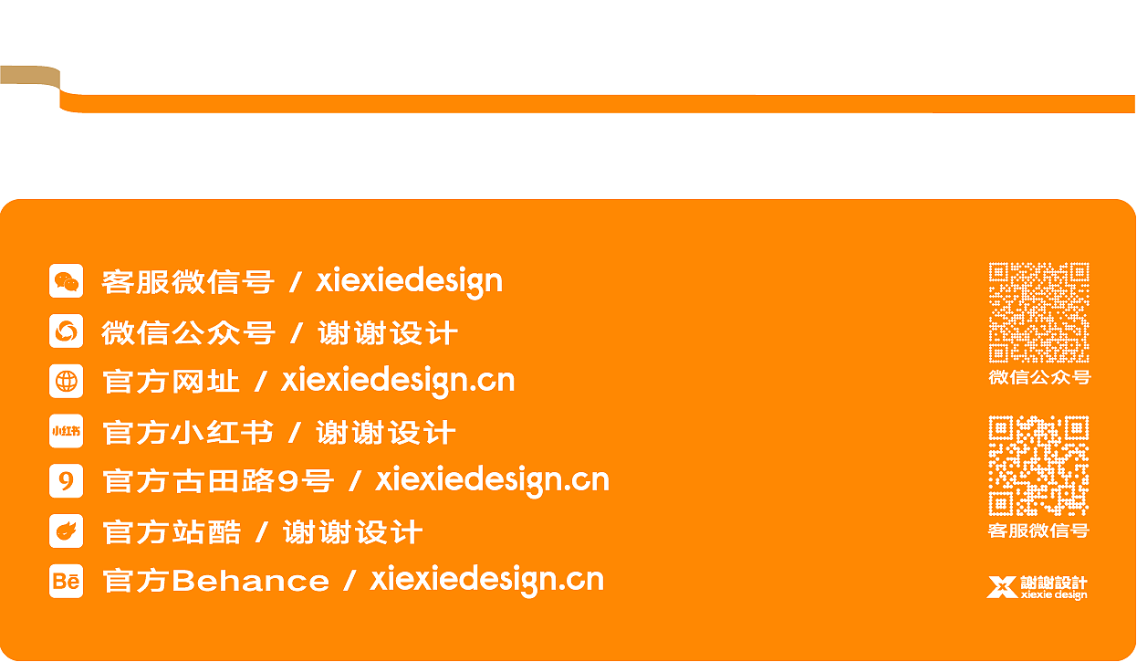 东实商业×谢谢｜品牌视觉策划与设计（图ZNDA2ODE1NTY4） - 品牌 - 站酷设计师谢谢设计原创素材 - 站酷ZCOOL
