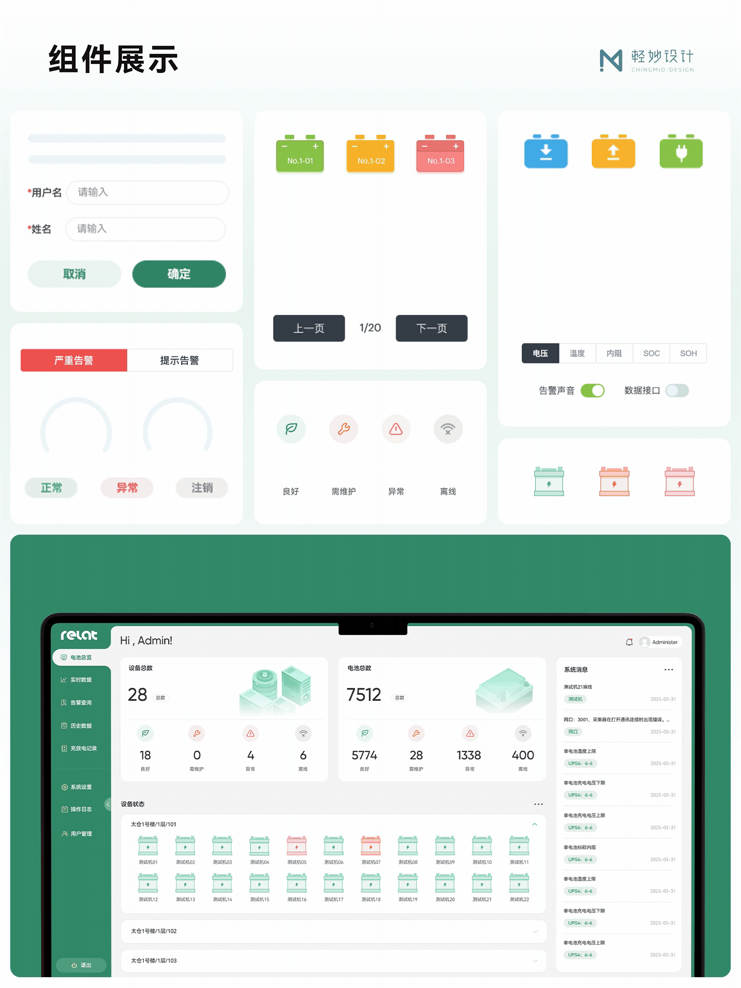 ⚡ 新能源管理系统UI设计｜智慧能源平台（图ZNDA2ODE1NDI4） - 软件界面 - 站酷设计师轻妙设计原创素材 - 站酷ZCOOL