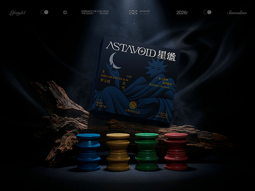 非共识 X 星谧 ASTAVOID | 超现实香薰品牌包装全案