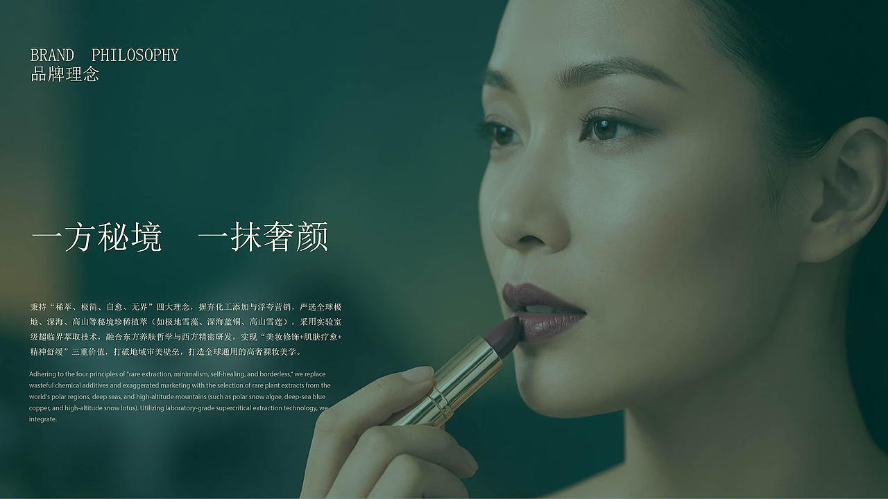谧屿美妆品牌提案（图ZNDA2ODE5NzU2） - AI作品 - 站酷设计师小小头子原创素材 - 站酷ZCOOL