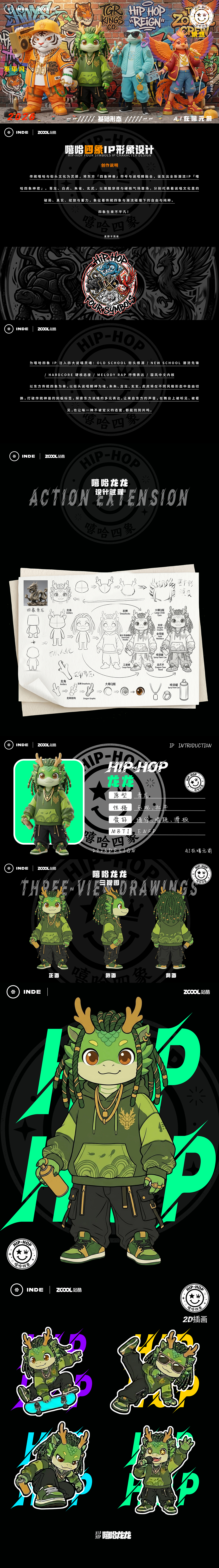 AI在嘻元前——嘻哈四象IP形象设计(图ZNDA2ODIxMjY0) - 人物/生物 - 站酷设计师麦野不熬夜原创素材 - 站酷ZCOOL