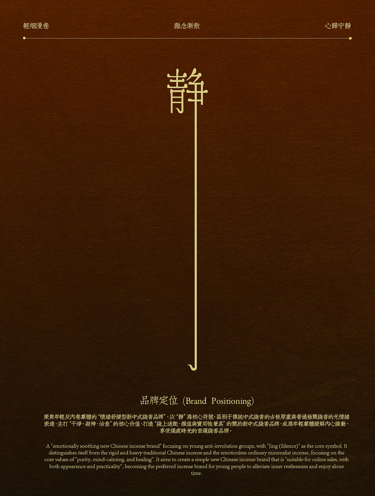 大宗师丨线香包装设计（图ZNDA2ODIyMTA4） - 包装 - 站酷设计师秋尾狐Design原创素材 - 站酷ZCOOL