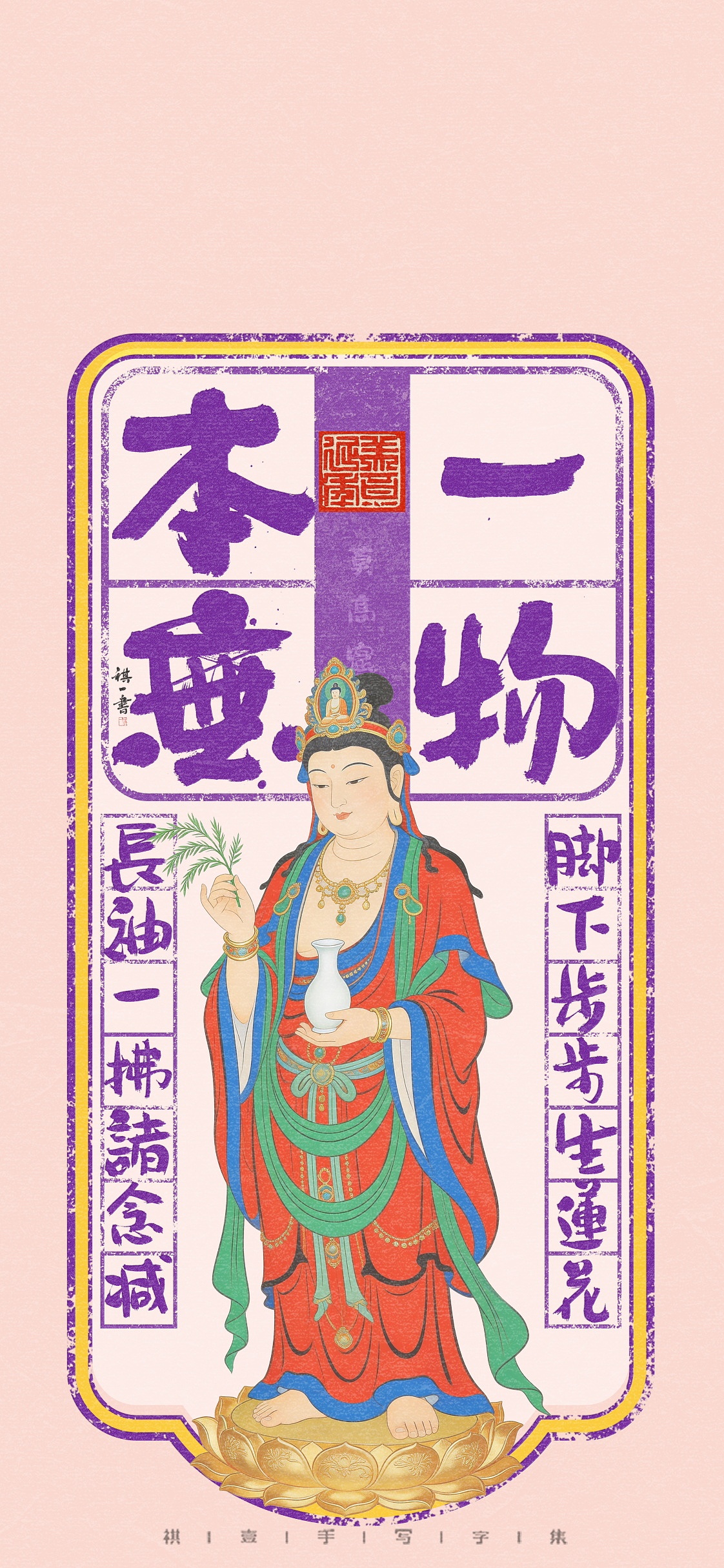 自言字语 —— 一组手写毛笔字，敦煌系列字体（图ZNDA2ODIzMDM2） - 字体/字形 - 站酷设计师祺壹原创素材 - 站酷ZCOOL