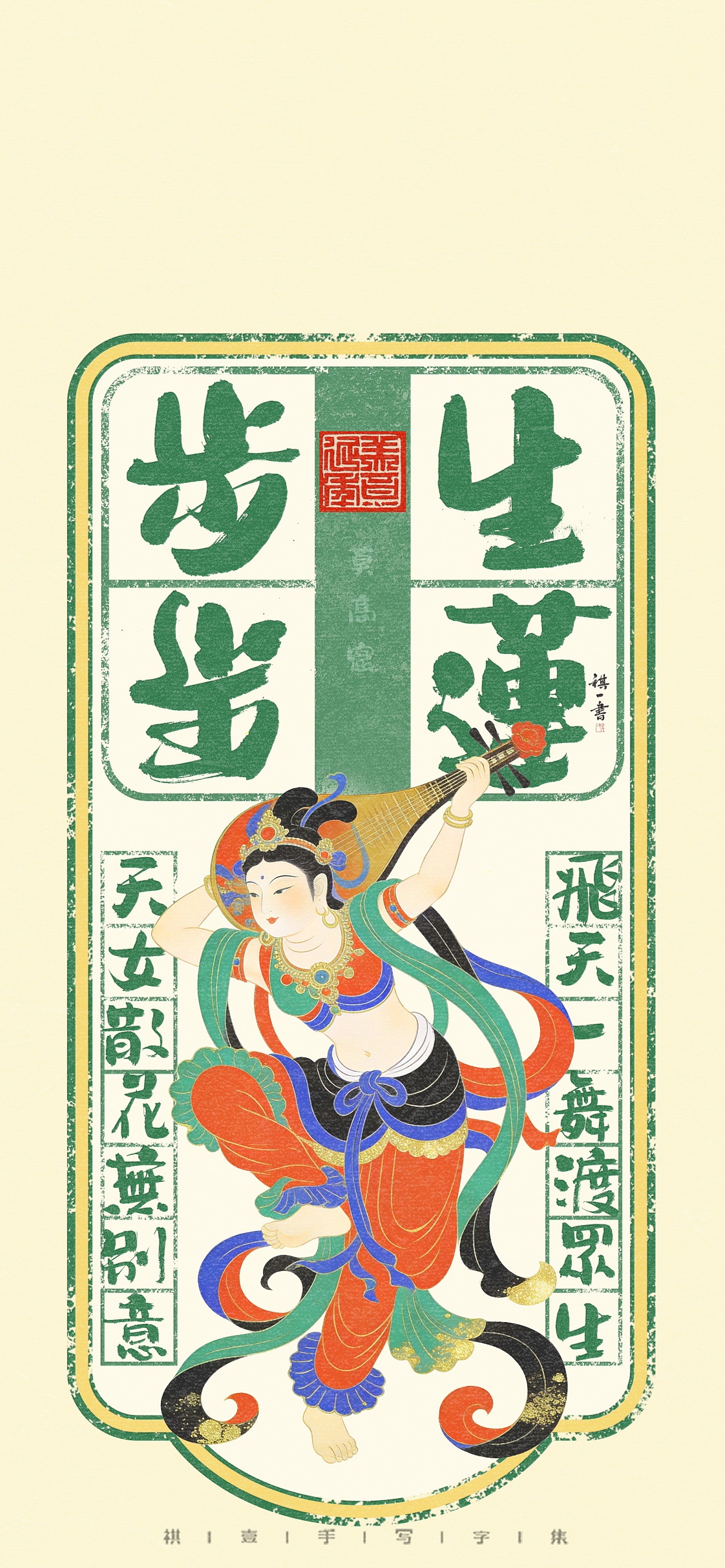 自言字语 —— 一组手写毛笔字，敦煌系列字体（图ZNDA2ODIzMDQw） - 字体/字形 - 站酷设计师祺壹原创素材 - 站酷ZCOOL