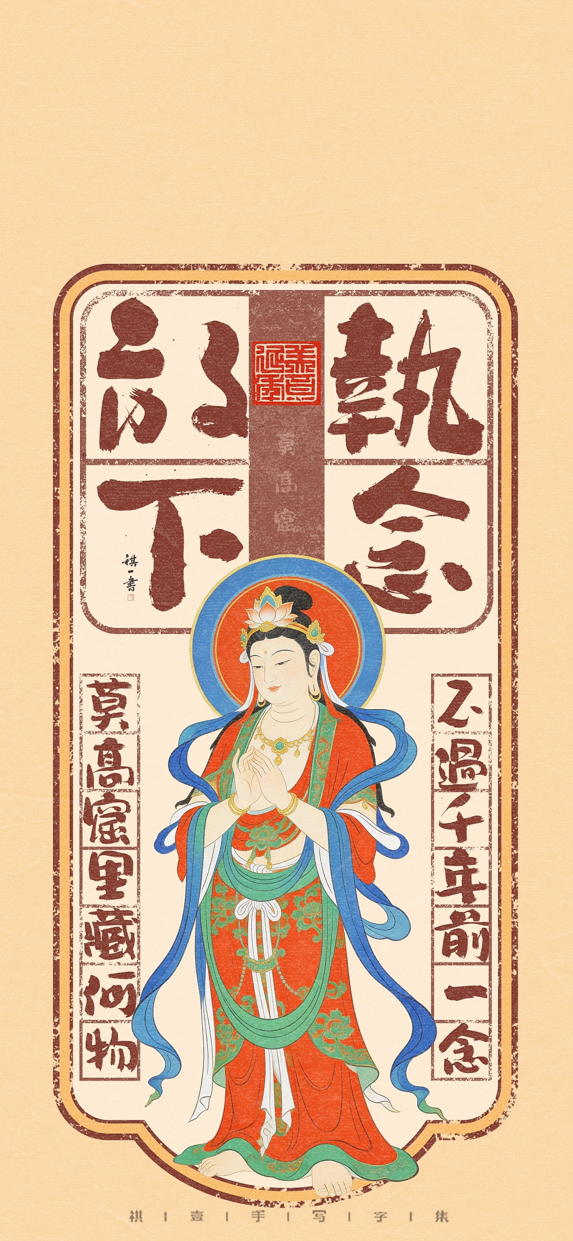 自言字语 —— 一组手写毛笔字，敦煌系列字体（图ZNDA2ODIzMDQ4） - 字体/字形 - 站酷设计师祺壹原创素材 - 站酷ZCOOL