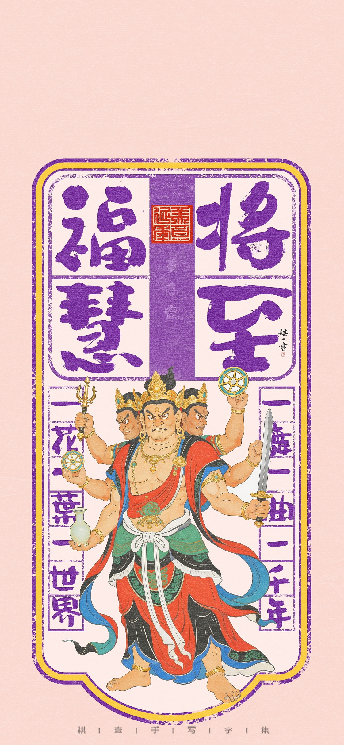 自言字语 —— 一组手写毛笔字，敦煌系列字体（图ZNDA2ODIzMDUy） - 字体/字形 - 站酷设计师祺壹原创素材 - 站酷ZCOOL