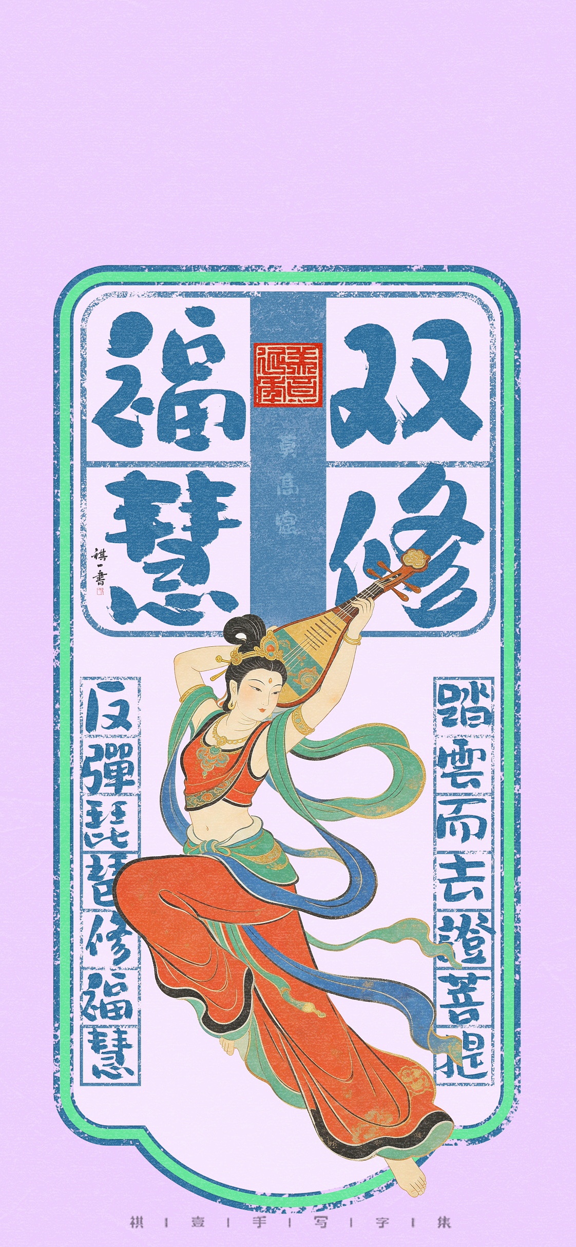自言字语 —— 一组手写毛笔字，敦煌系列字体（图ZNDA2ODIzMDU2） - 字体/字形 - 站酷设计师祺壹原创素材 - 站酷ZCOOL