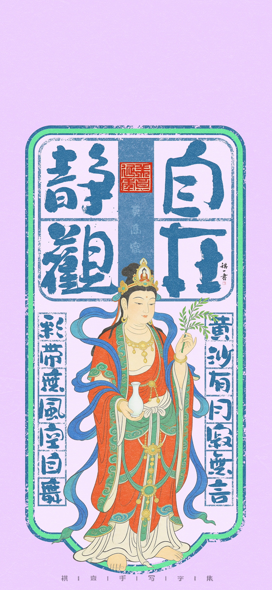 自言字语 —— 一组手写毛笔字，敦煌系列字体（图ZNDA2ODIzMDcy） - 字体/字形 - 站酷设计师祺壹原创素材 - 站酷ZCOOL