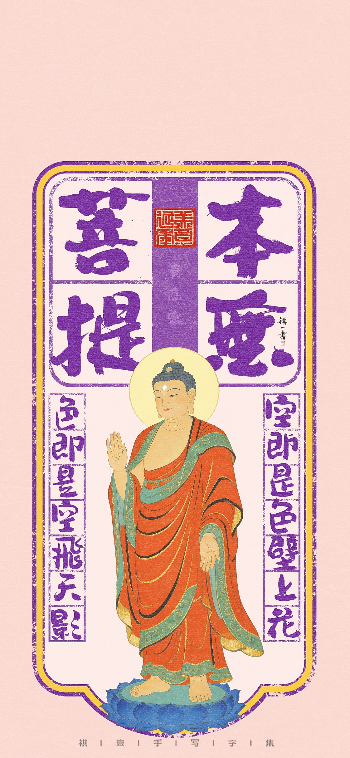 自言字语 —— 一组手写毛笔字，敦煌系列字体（图ZNDA2ODIzMDgw） - 字体/字形 - 站酷设计师祺壹原创素材 - 站酷ZCOOL