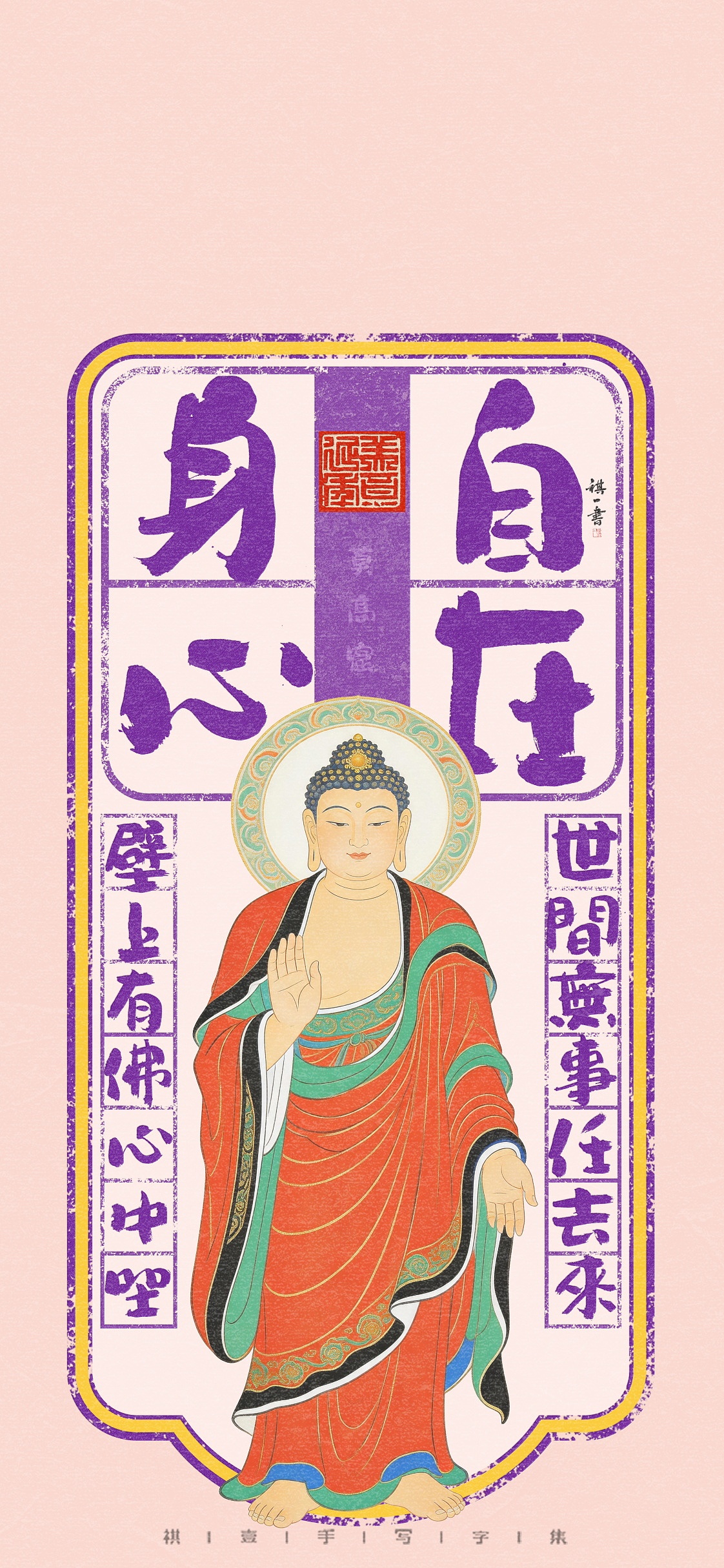 自言字语 —— 一组手写毛笔字，敦煌系列字体（图ZNDA2ODIzMDg4） - 字体/字形 - 站酷设计师祺壹原创素材 - 站酷ZCOOL