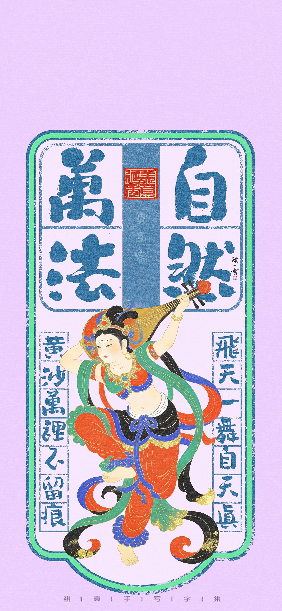 自言字语 —— 一组手写毛笔字，敦煌系列字体（图ZNDA2ODIzMDk2） - 字体/字形 - 站酷设计师祺壹原创素材 - 站酷ZCOOL