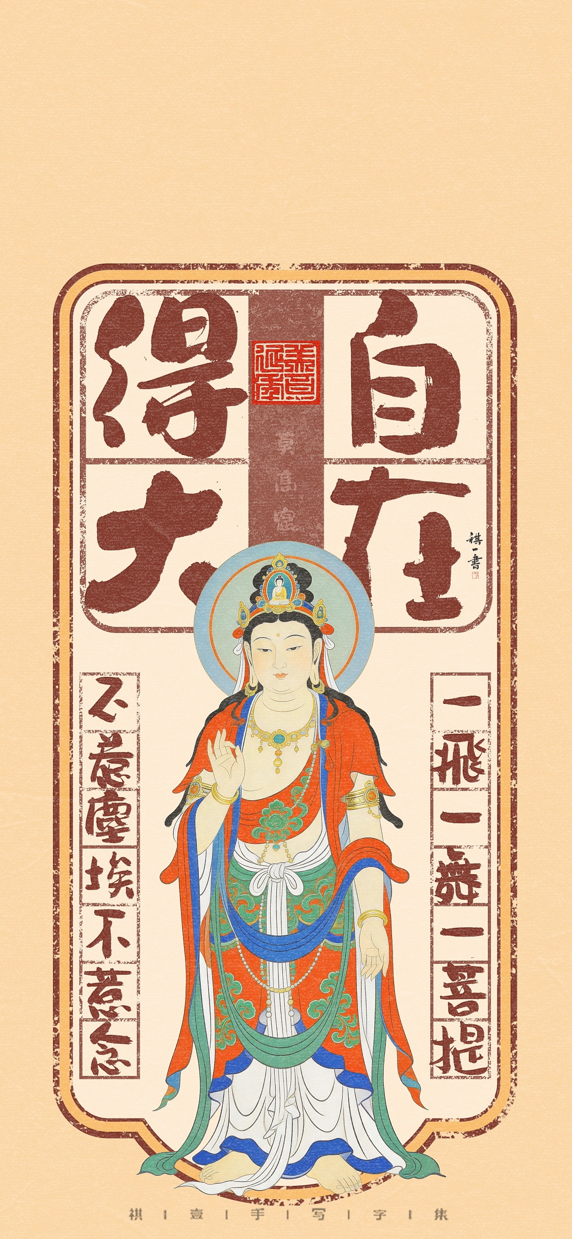 自言字语 —— 一组手写毛笔字，敦煌系列字体（图ZNDA2ODIzMDQ0） - 字体/字形 - 站酷设计师祺壹原创素材 - 站酷ZCOOL