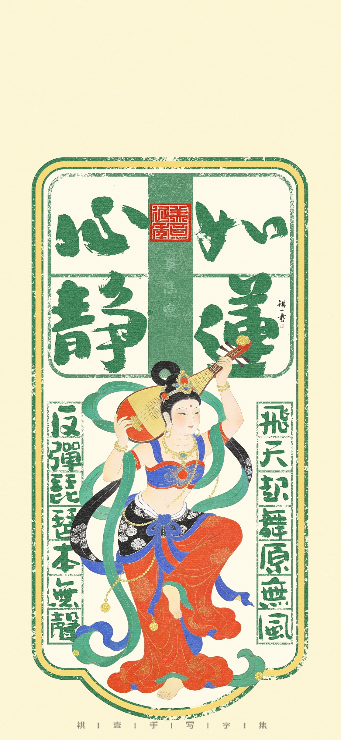 自言字语 —— 一组手写毛笔字，敦煌系列字体（图ZNDA2ODIzMTA4） - 字体/字形 - 站酷设计师祺壹原创素材 - 站酷ZCOOL