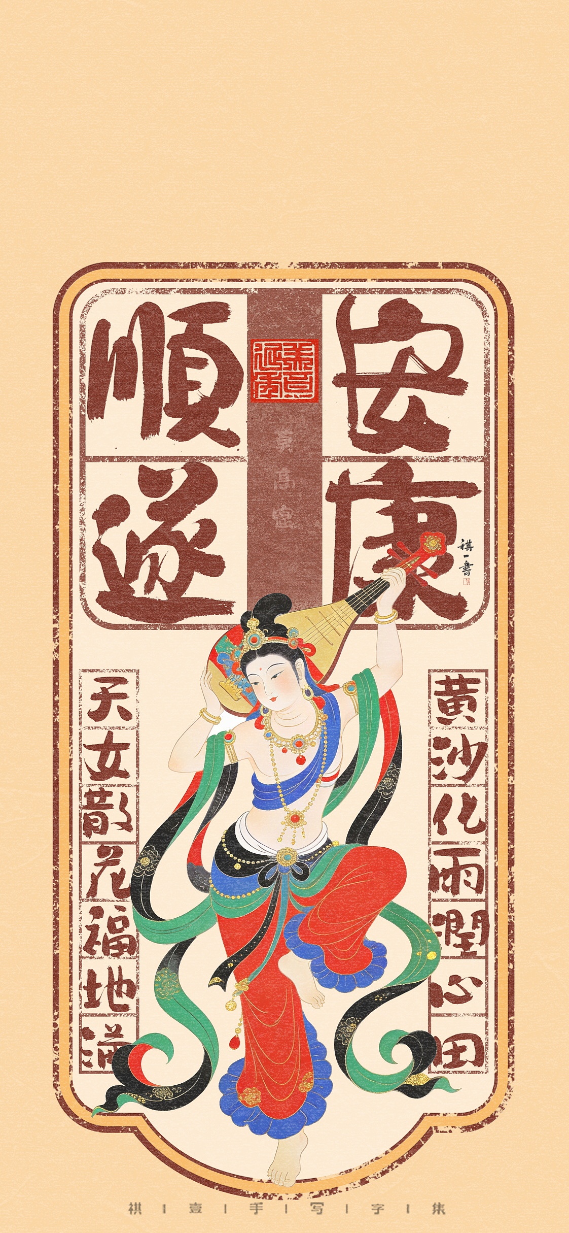 自言字语 —— 一组手写毛笔字，敦煌系列字体（图ZNDA2ODIzMDky） - 字体/字形 - 站酷设计师祺壹原创素材 - 站酷ZCOOL