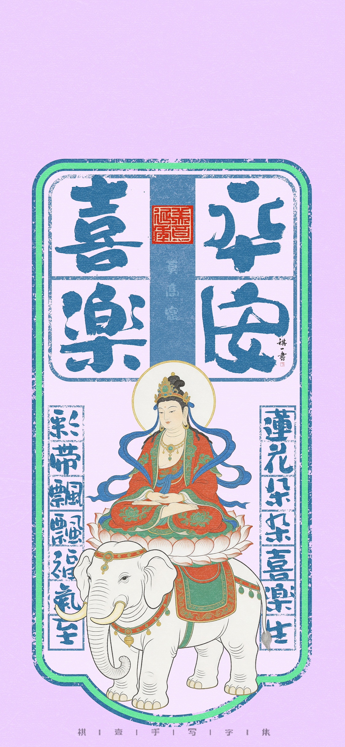 自言字语 —— 一组手写毛笔字，敦煌系列字体（图ZNDA2ODIzMTA0） - 字体/字形 - 站酷设计师祺壹原创素材 - 站酷ZCOOL