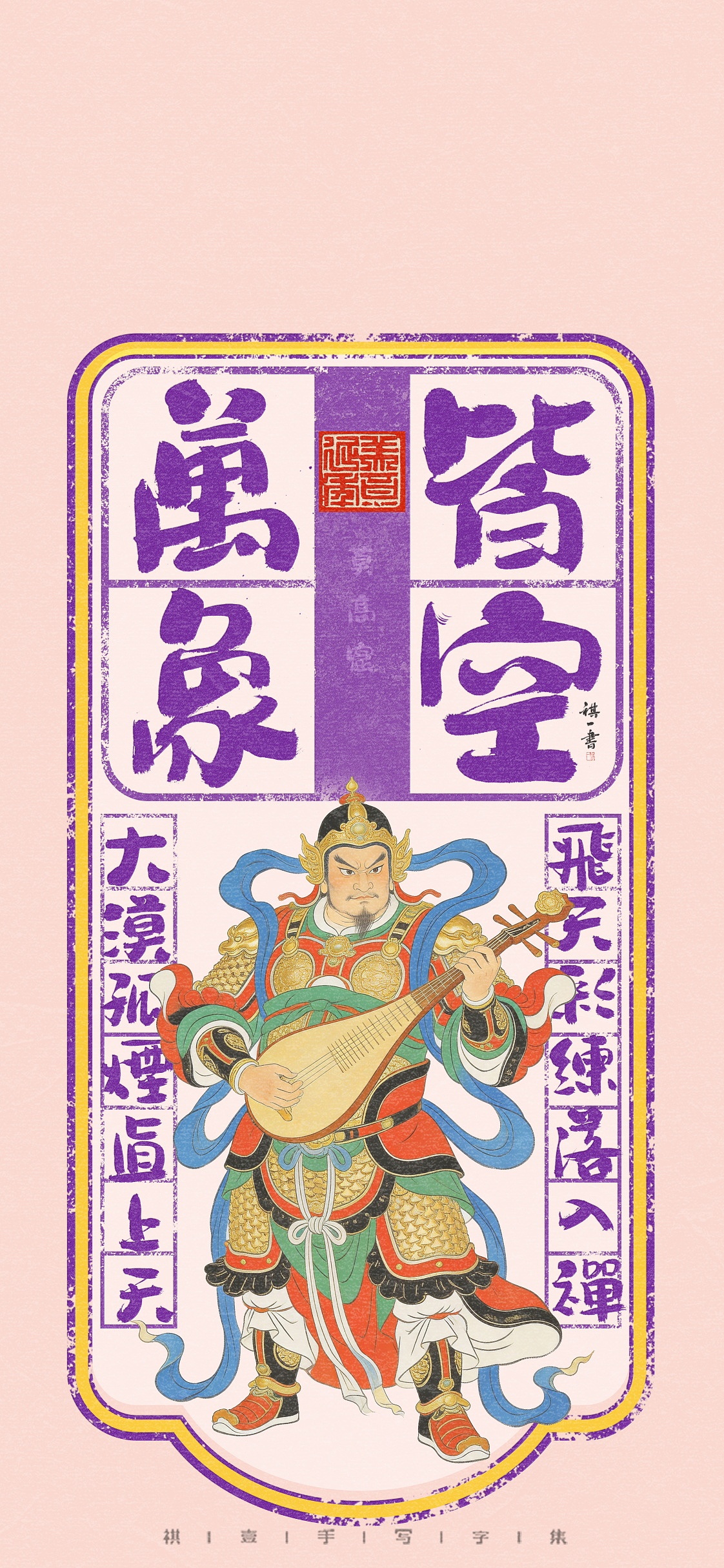 自言字语 —— 一组手写毛笔字，敦煌系列字体（图ZNDA2ODIzMTAw） - 字体/字形 - 站酷设计师祺壹原创素材 - 站酷ZCOOL