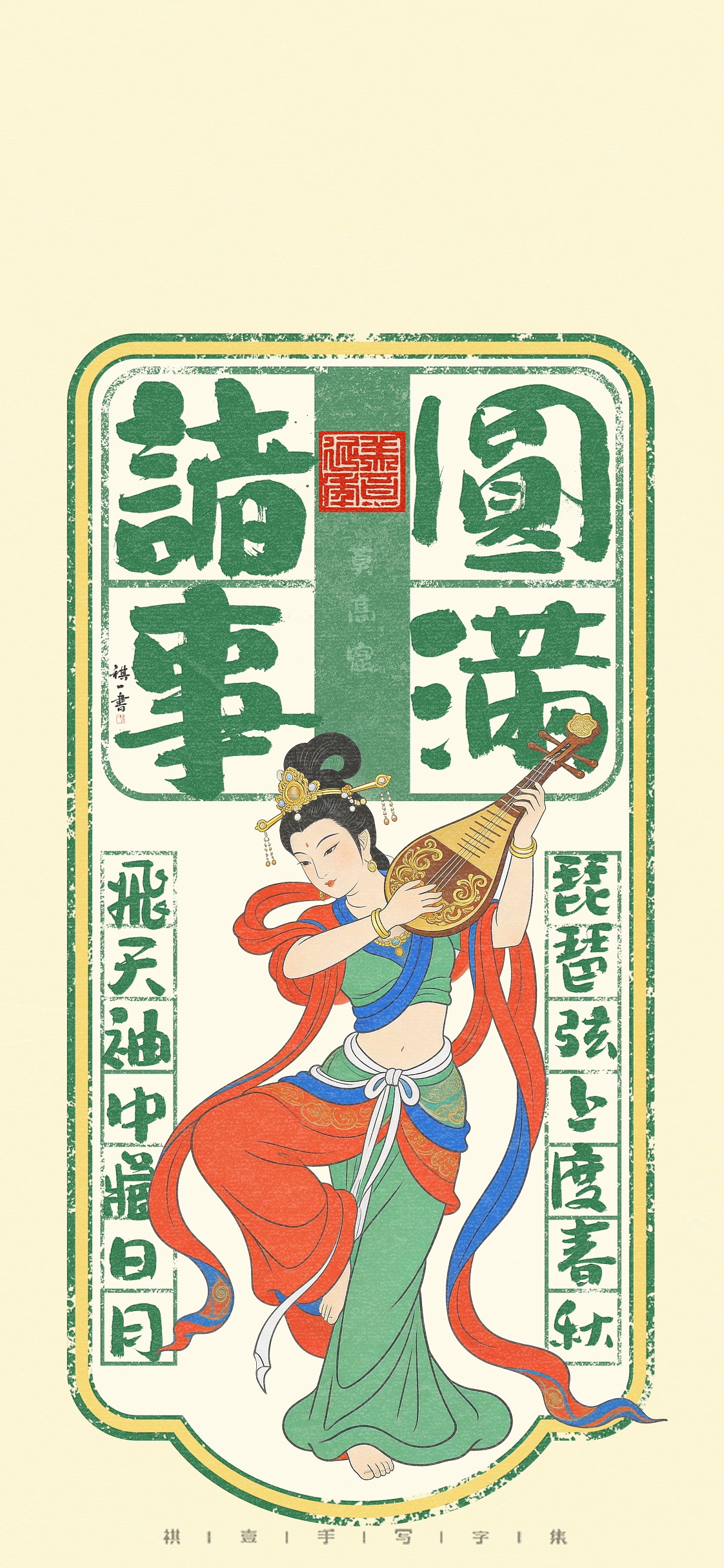 自言字语 —— 一组手写毛笔字，敦煌系列字体（图ZNDA2ODIzMTI0） - 字体/字形 - 站酷设计师祺壹原创素材 - 站酷ZCOOL