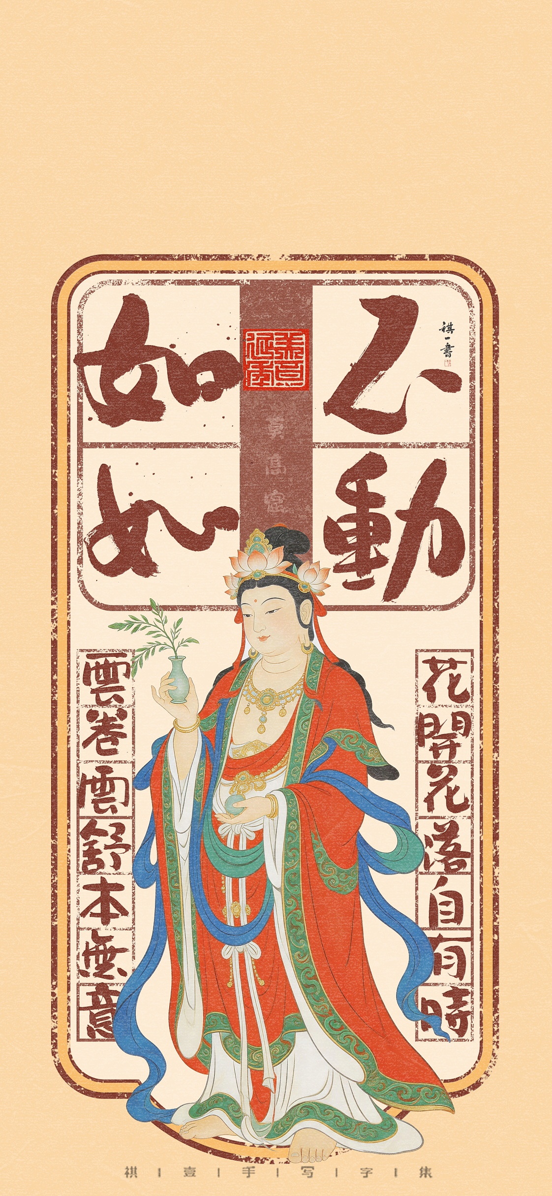 自言字语 —— 一组手写毛笔字，敦煌系列字体（图ZNDA2ODIzMDg0） - 字体/字形 - 站酷设计师祺壹原创素材 - 站酷ZCOOL