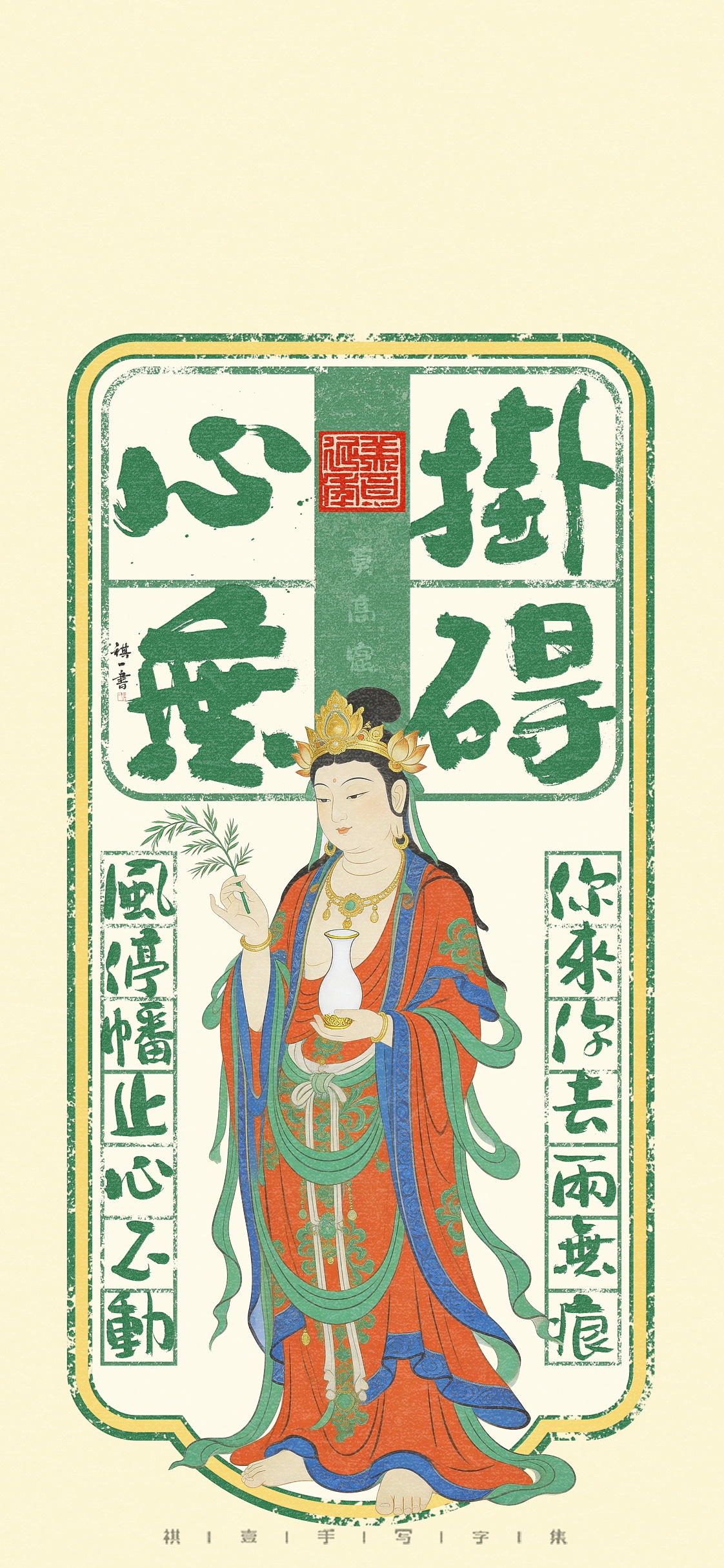 自言字语 —— 一组手写毛笔字，敦煌系列字体（图ZNDA2ODIzMTE2） - 字体/字形 - 站酷设计师祺壹原创素材 - 站酷ZCOOL
