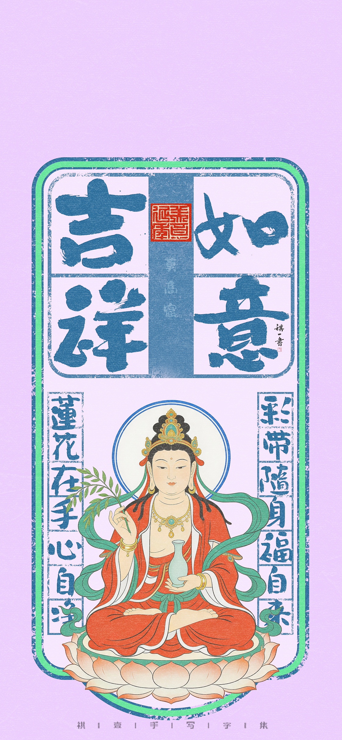 自言字语 —— 一组手写毛笔字，敦煌系列字体（图ZNDA2ODIzMDY4） - 字体/字形 - 站酷设计师祺壹原创素材 - 站酷ZCOOL