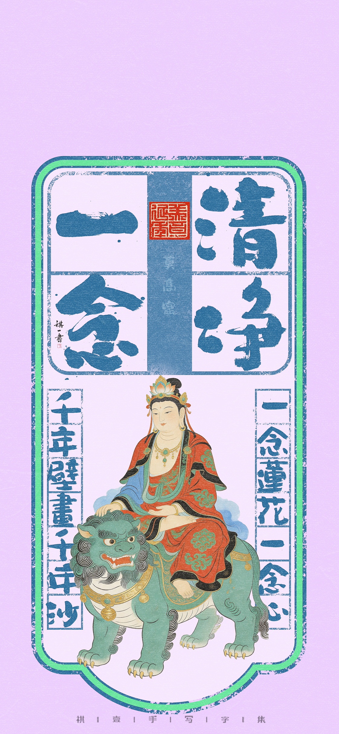 自言字语 —— 一组手写毛笔字，敦煌系列字体（图ZNDA2ODIzMTIw） - 字体/字形 - 站酷设计师祺壹原创素材 - 站酷ZCOOL