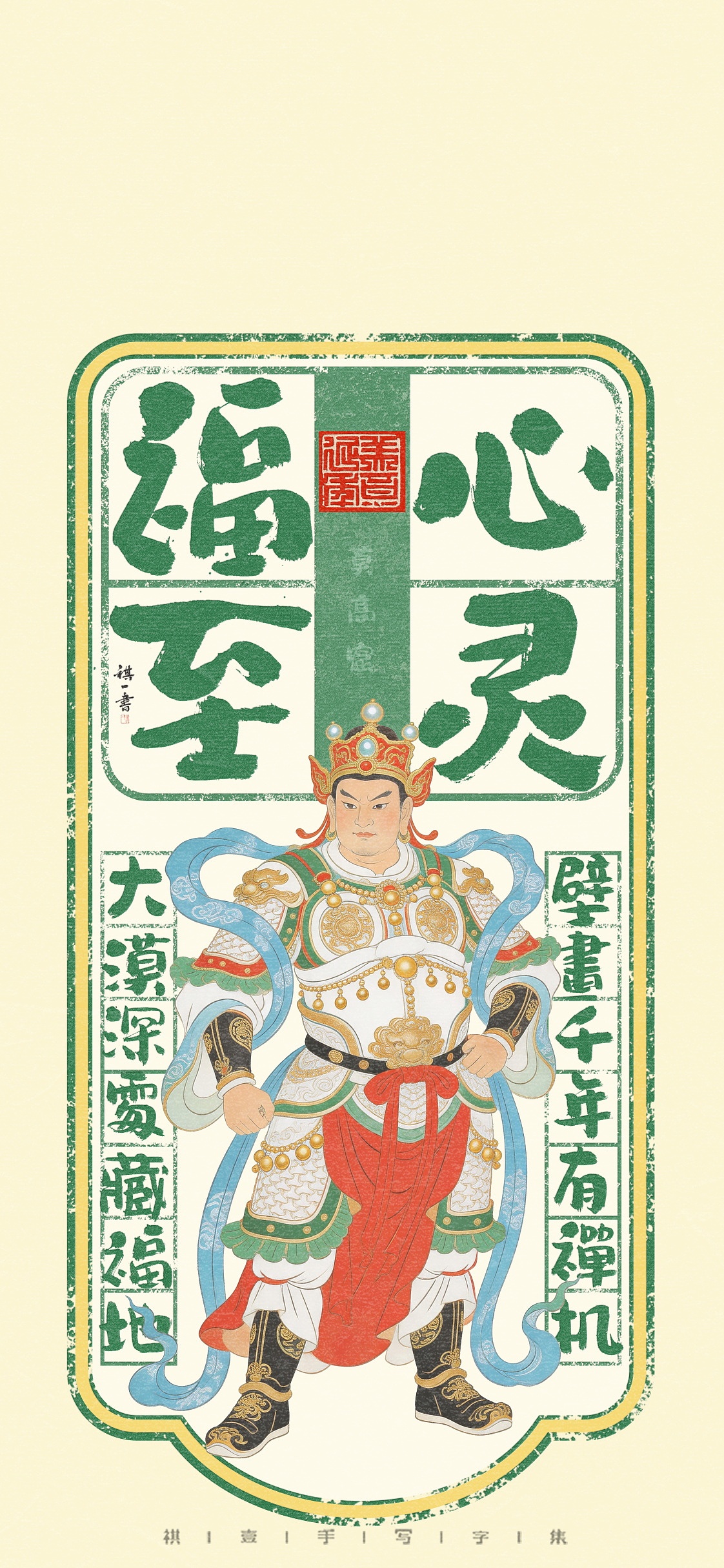 自言字语 —— 一组手写毛笔字，敦煌系列字体（图ZNDA2ODIzMDYw） - 字体/字形 - 站酷设计师祺壹原创素材 - 站酷ZCOOL