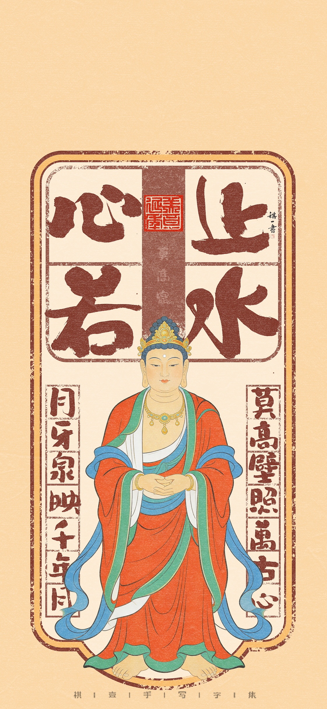 自言字语 —— 一组手写毛笔字，敦煌系列字体（图ZNDA2ODIzMTEy） - 字体/字形 - 站酷设计师祺壹原创素材 - 站酷ZCOOL