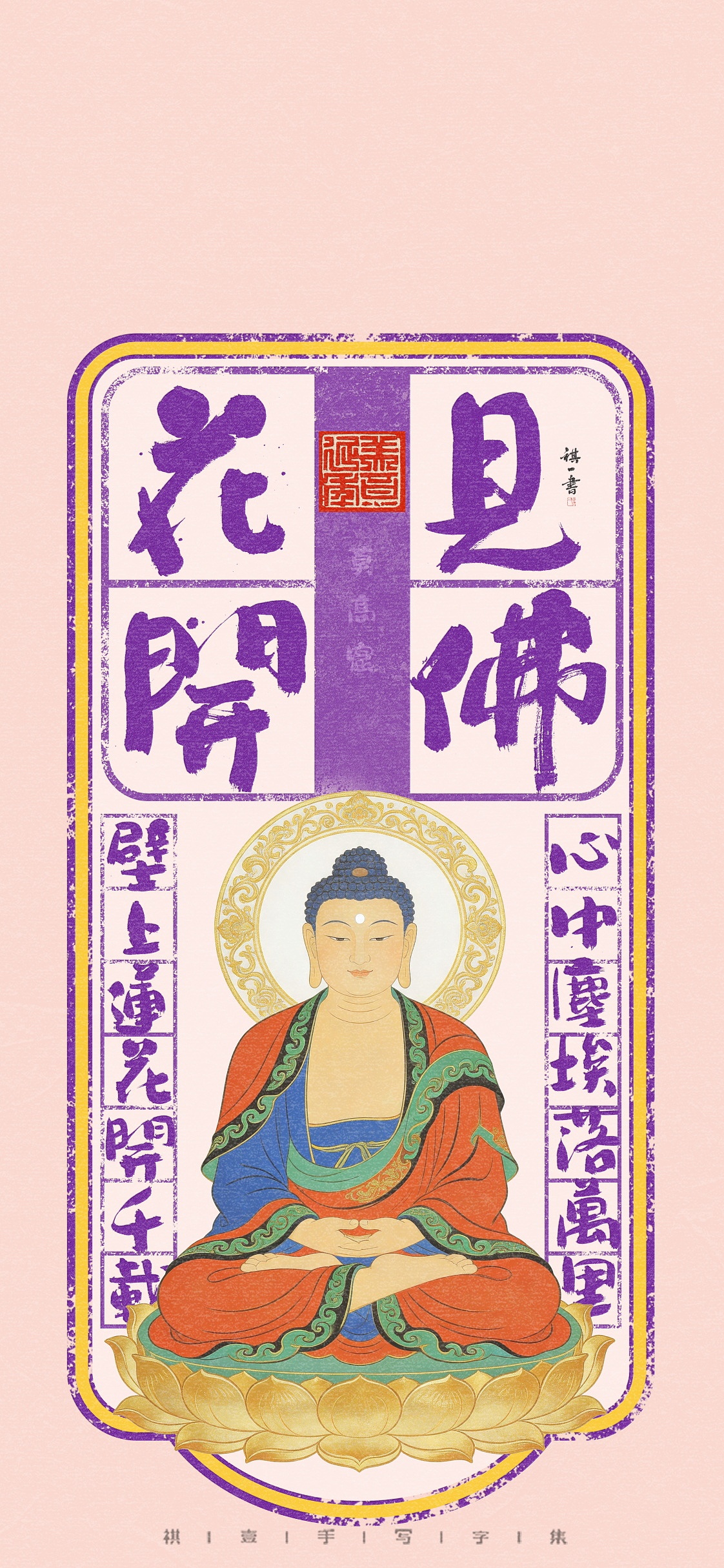 自言字语 —— 一组手写毛笔字，敦煌系列字体（图ZNDA2ODIzMDY0） - 字体/字形 - 站酷设计师祺壹原创素材 - 站酷ZCOOL