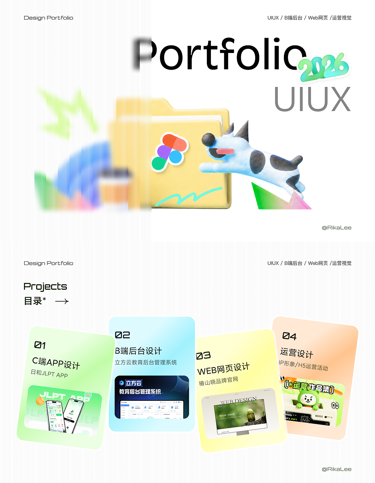 2026 UIUX个人作品集（图ZNDA2ODI0NDE2） - APP界面 - 站酷设计师rikaaaLEE原创素材 - 站酷ZCOOL