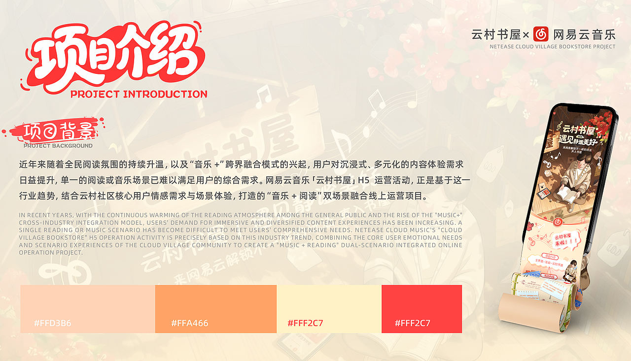 #2026青春答卷#-超核设计师-云村书屋-AIGC运营设计（图ZNDA2ODI1NDYw） - AI作品 - 站酷设计师武汉向量设计原创素材 - 站酷ZCOOL