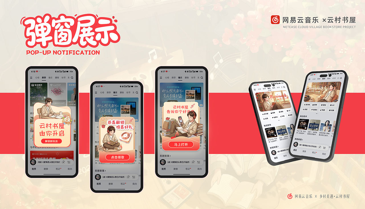 #2026青春答卷#-超核设计师-云村书屋-AIGC运营设计（图ZNDA2ODI1NDgw） - AI作品 - 站酷设计师武汉向量设计原创素材 - 站酷ZCOOL