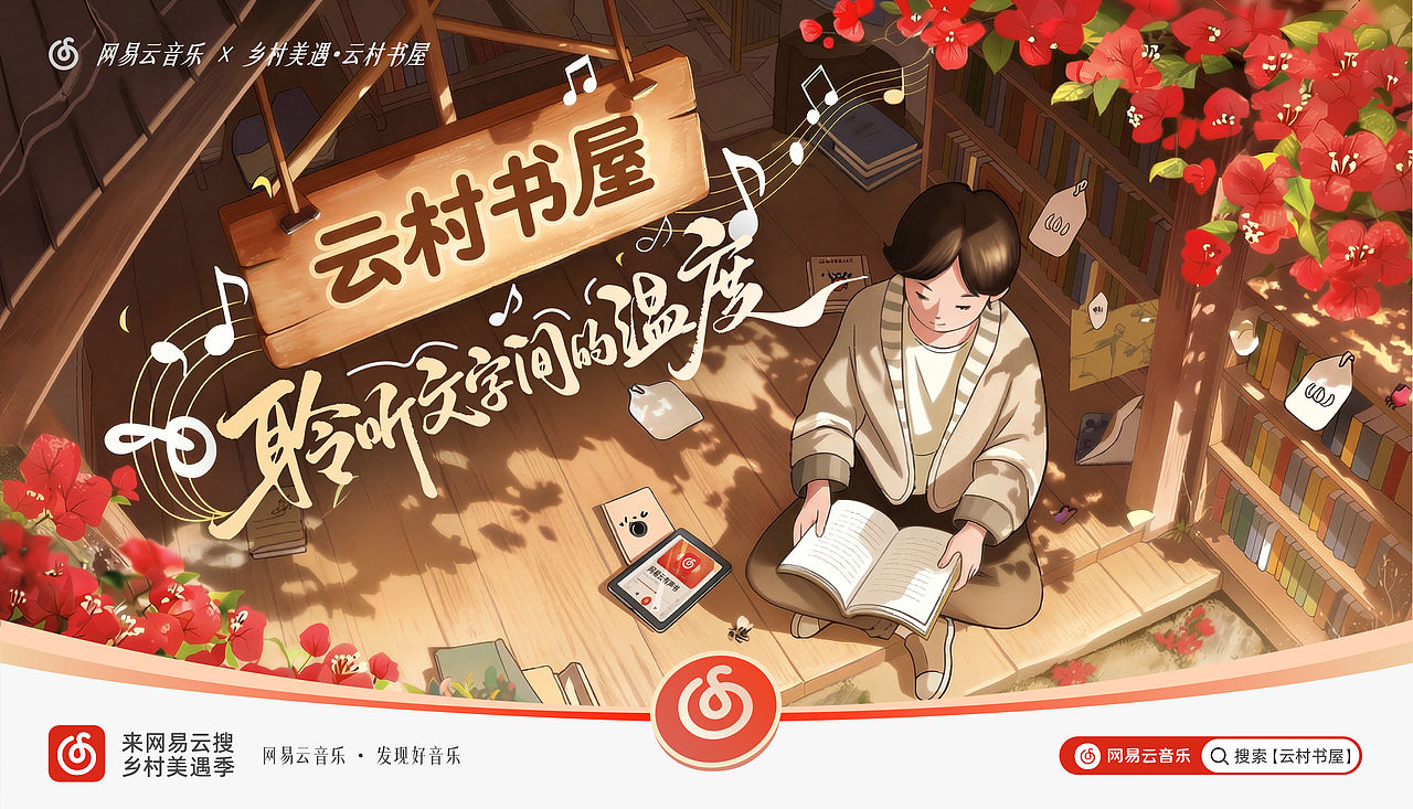 #2026青春答卷#-超核设计师-云村书屋-AIGC运营设计（图ZNDA2ODI1NDU2） - AI作品 - 站酷设计师武汉向量设计原创素材 - 站酷ZCOOL