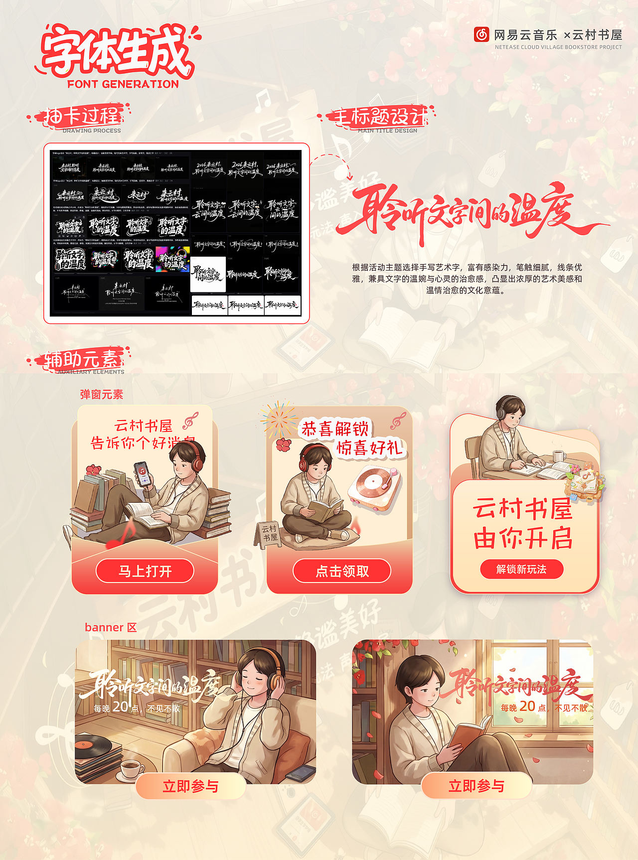 #2026青春答卷#-超核设计师-云村书屋-AIGC运营设计（图ZNDA2ODI1NDcy） - AI作品 - 站酷设计师武汉向量设计原创素材 - 站酷ZCOOL