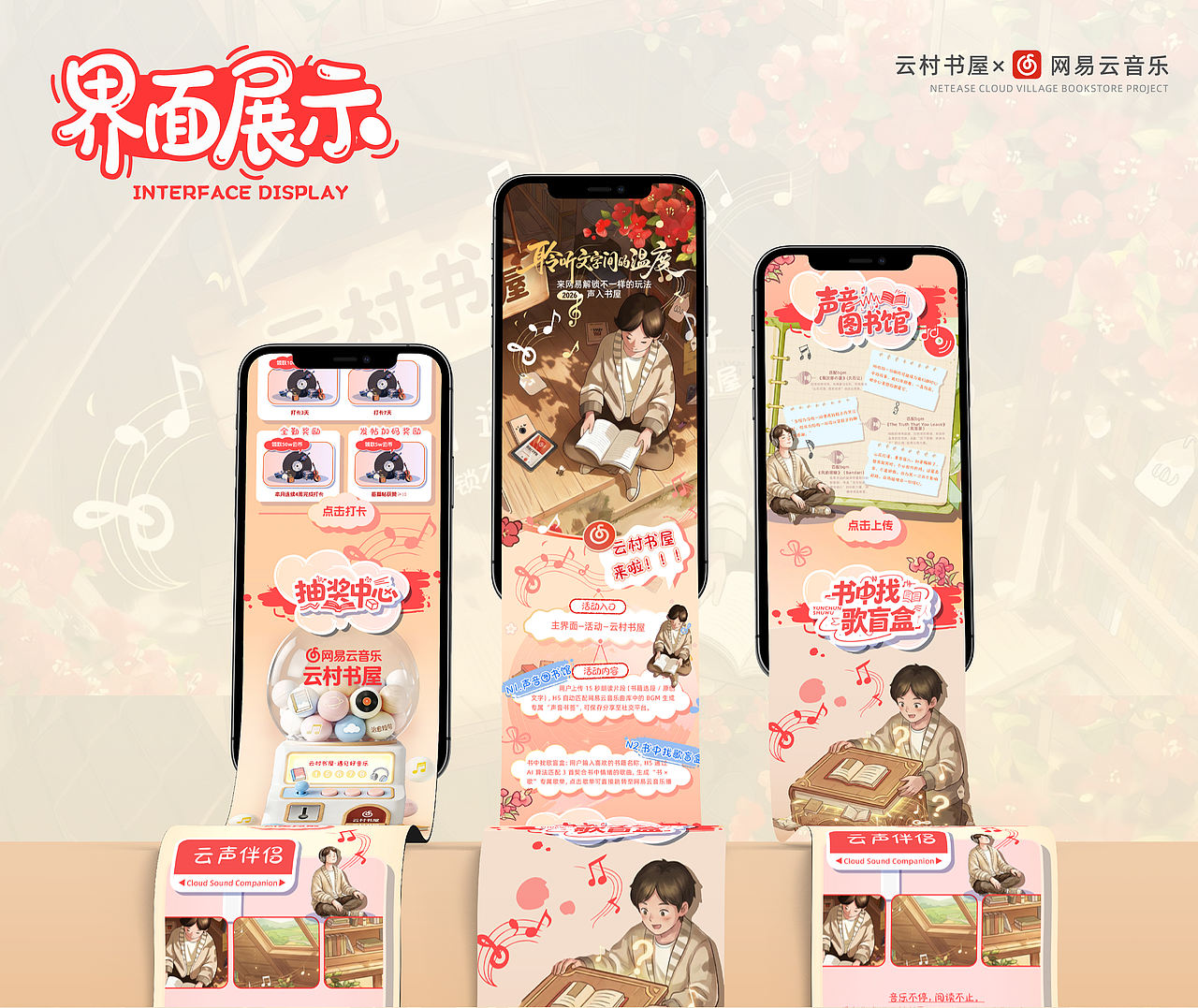 #2026青春答卷#-超核设计师-云村书屋-AIGC运营设计（图ZNDA2ODI1NDg4） - AI作品 - 站酷设计师武汉向量设计原创素材 - 站酷ZCOOL