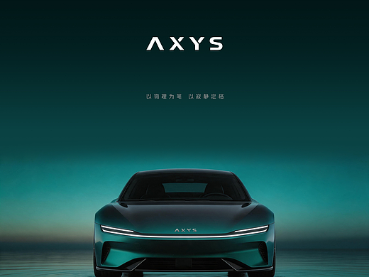 AI 品牌创意 | AXYS: DRIVE THE FUTURE