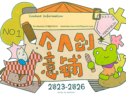 个人作品集