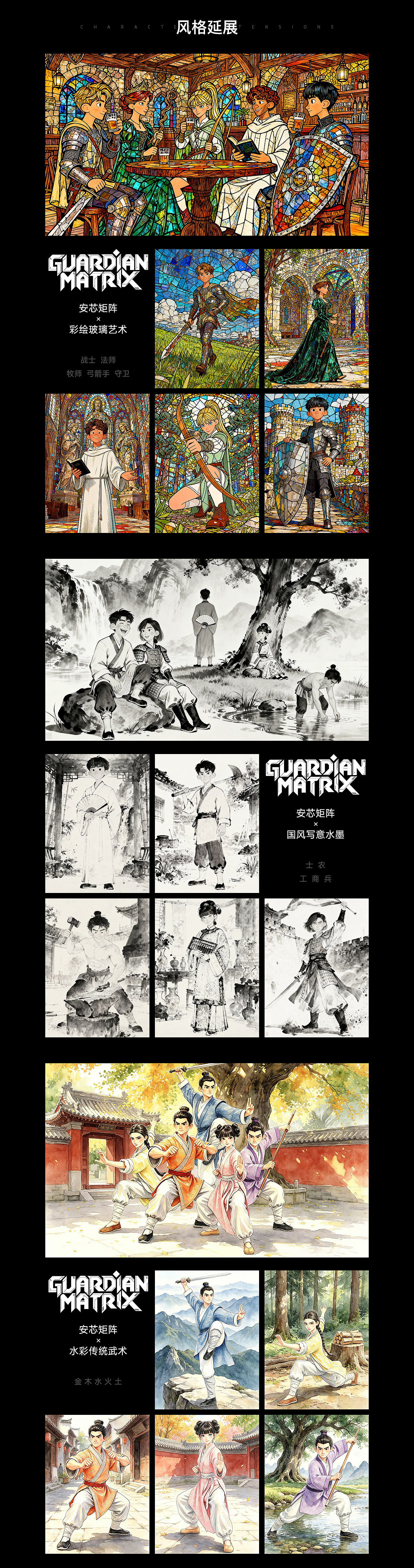 安芯矩阵 GUARDIAN MATRIX | 智护未来AI数字人(图ZNDA2ODMyMDI4) - AI作品 - 站酷设计师Haivy原创素材 - 站酷ZCOOL